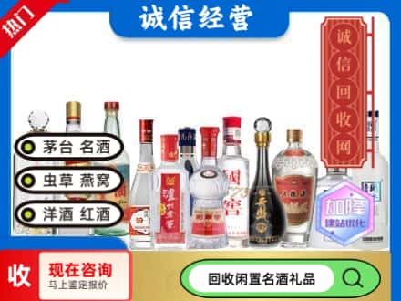 单县回收酒