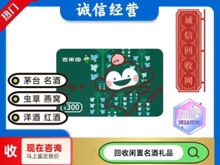 单县回收水果购物卡