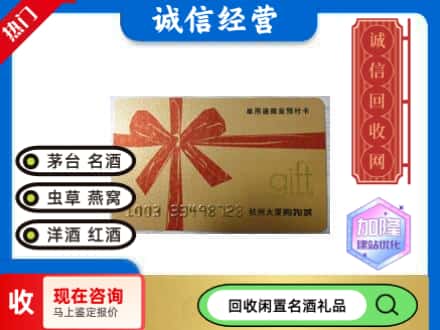 单县回收大厦卡