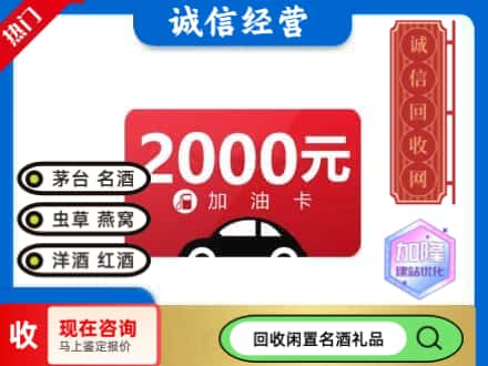 单县回收加油卡