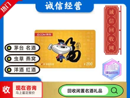 单县回收京东E卡