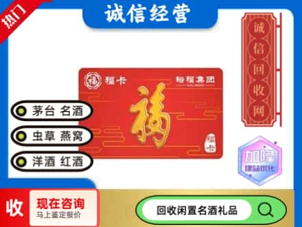单县回收裕富购物卡