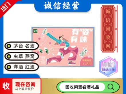 单县回收伊利礼品卡