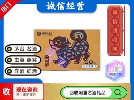 单县回收移动充值卡