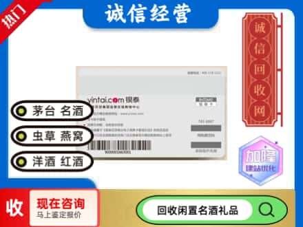 单县回收银泰购物卡