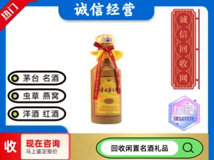 单县回收十五年茅台酒